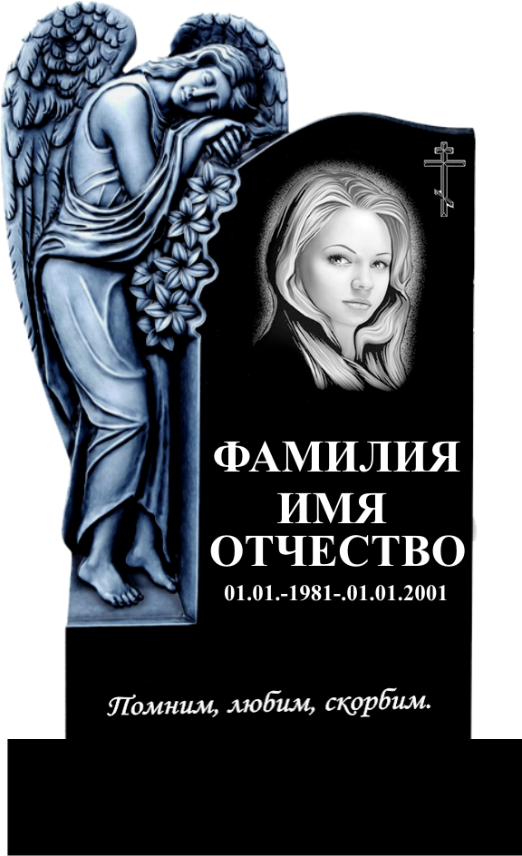 Памятник фрезерованный гранит №1 Памятники на могилу изготовление в Севастополе Симферополе Крыму | установка благоустройство | цена заказать купить недорого | гранитные мраморные гранит мрамор | фото фотокерамика гравировка | мастерская | оградка вазон цоколь лавочка столик лампадка | мемориал мемориальный комплекс мемориальная доска | мусульманские православные крест | стандартные индивидуальные заказ.