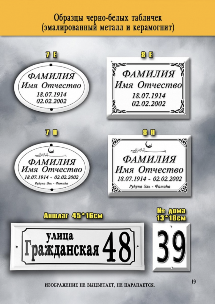 Таблички на памятник в Севастополе ООО МИНЕЕВ ГРУПП