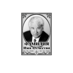 Таблички на памятник в Севастополе ООО МИНЕЕВ ГРУПП