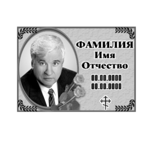 Таблички на памятник в Севастополе ООО МИНЕЕВ ГРУПП