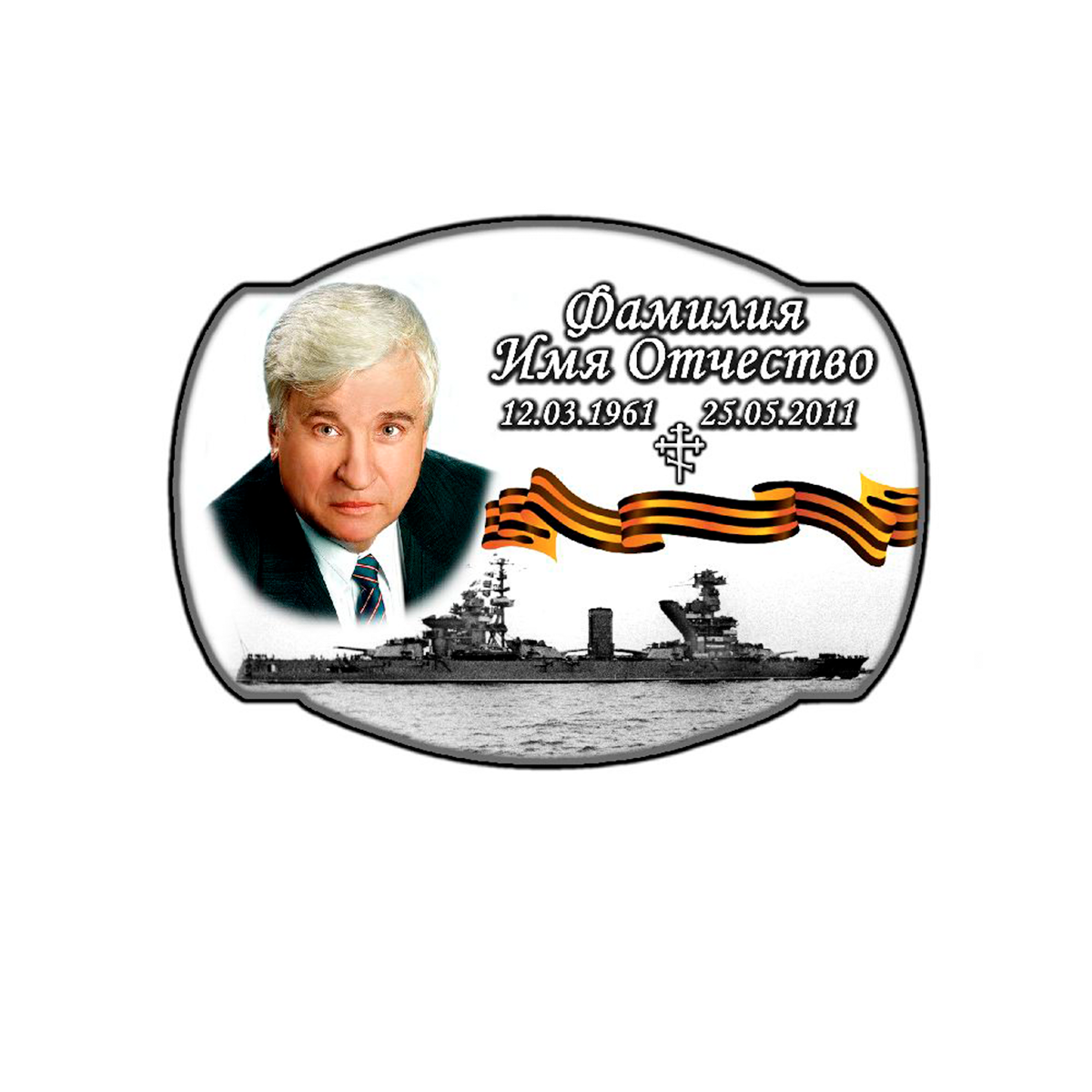 Табличка на памятник Ф-37 (фигурная) Таблички на памятник в Севастополе ООО МИНЕЕВ ГРУПП