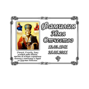 Таблички на памятник в Севастополе ООО МИНЕЕВ ГРУПП