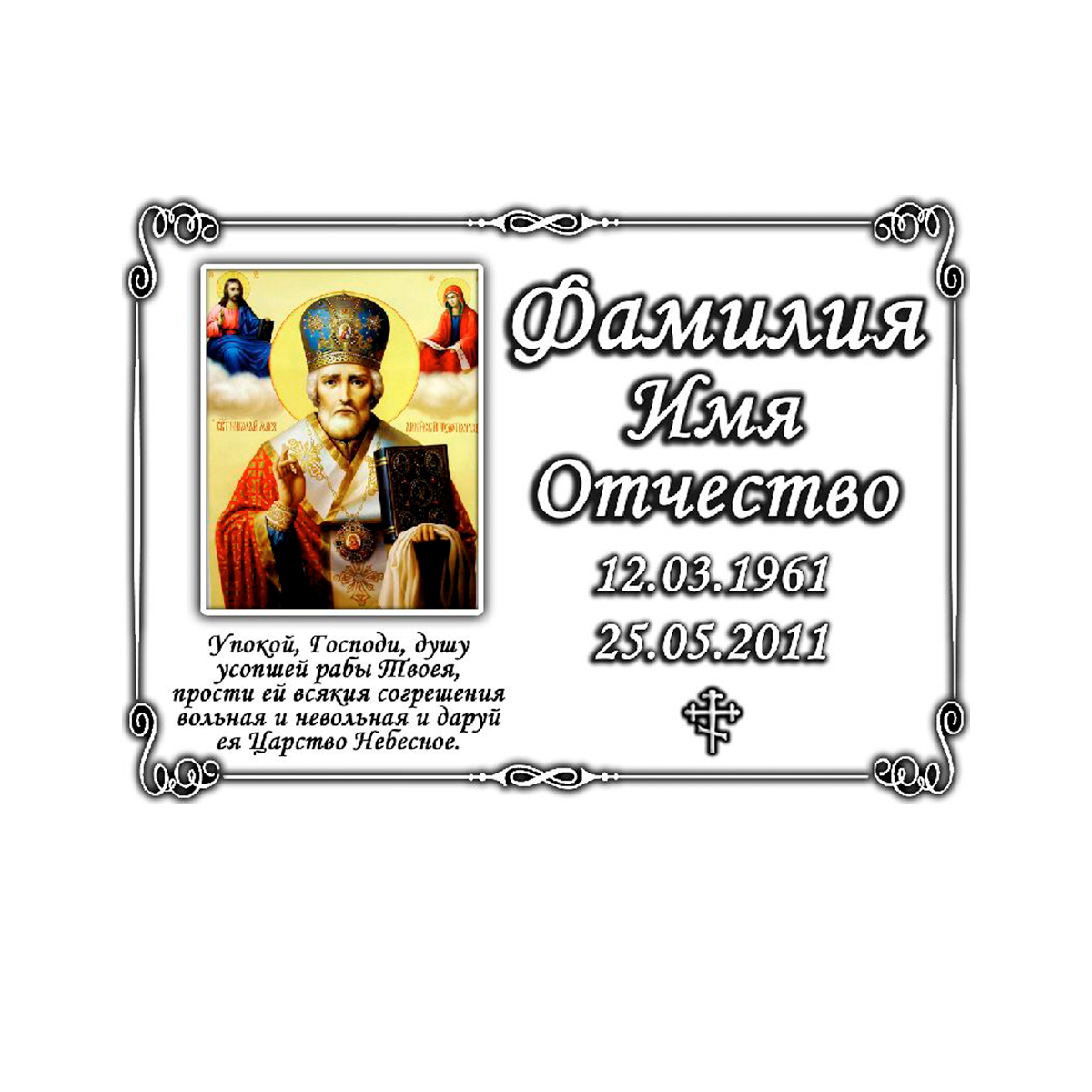 Табличка на памятник И-1 (овал) Таблички на памятник в Севастополе ООО МИНЕЕВ ГРУПП