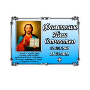 Таблички на памятник в Севастополе ООО МИНЕЕВ ГРУПП