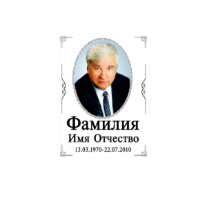 Таблички на памятник в Севастополе ООО МИНЕЕВ ГРУПП