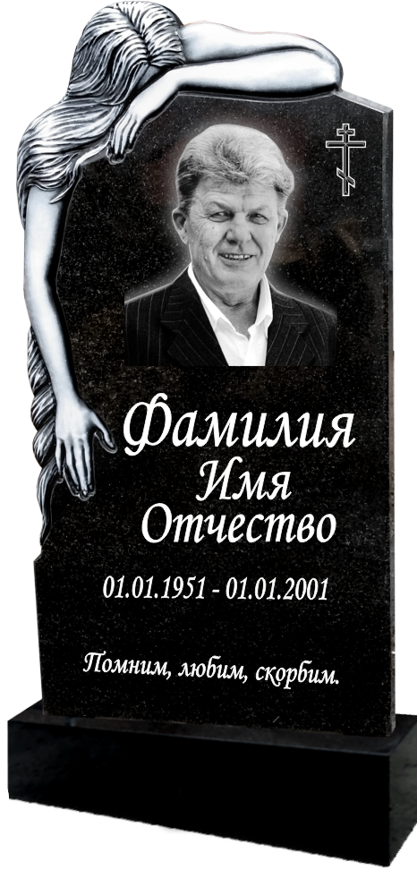 Памятник фрезерованный гранит №10 Памятники на могилу изготовление в Севастополе Симферополе Крыму | установка благоустройство | цена заказать купить недорого | гранитные мраморные гранит мрамор | фото фотокерамика гравировка | мастерская | оградка вазон цоколь лавочка столик лампадка | мемориал мемориальный комплекс мемориальная доска | мусульманские православные крест | стандартные индивидуальные заказ.