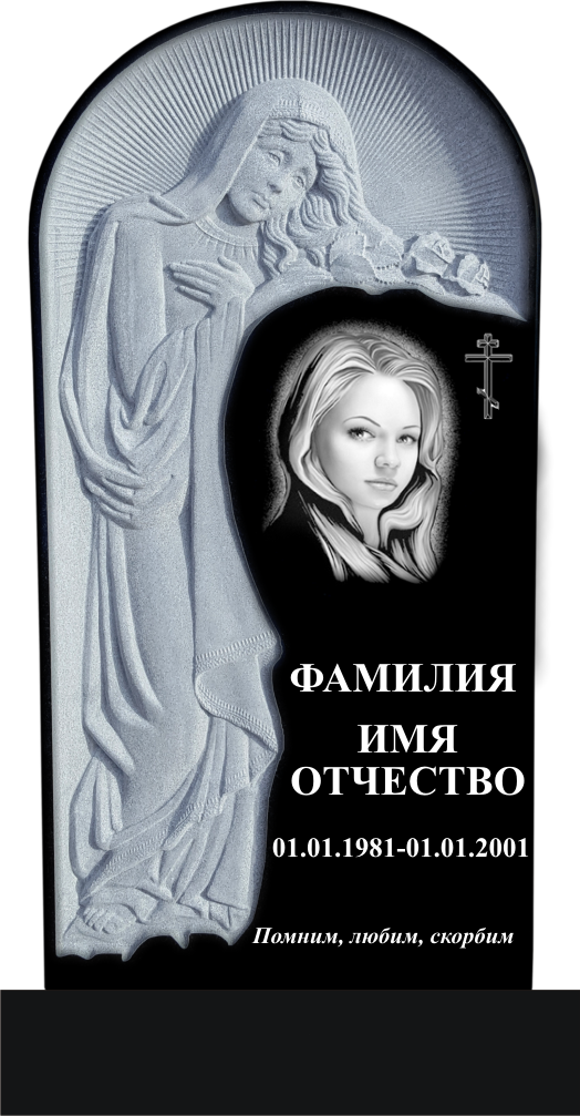 Памятник фрезерованный гранит №11 Памятники на могилу изготовление в Севастополе Симферополе Крыму | установка благоустройство | цена заказать купить недорого | гранитные мраморные гранит мрамор | фото фотокерамика гравировка | мастерская | оградка вазон цоколь лавочка столик лампадка | мемориал мемориальный комплекс мемориальная доска | мусульманские православные крест | стандартные индивидуальные заказ.