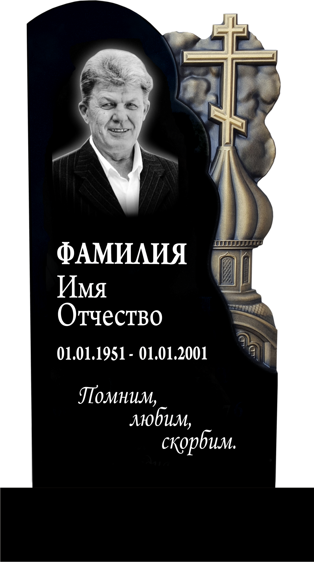 Памятник фрезерованный гранит №12 Памятники на могилу изготовление в Севастополе Симферополе Крыму | установка благоустройство | цена заказать купить недорого | гранитные мраморные гранит мрамор | фото фотокерамика гравировка | мастерская | оградка вазон цоколь лавочка столик лампадка | мемориал мемориальный комплекс мемориальная доска | мусульманские православные крест | стандартные индивидуальные заказ.