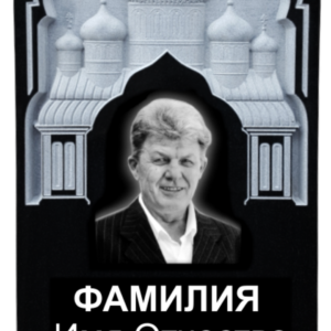 Памятники на могилу изготовление в Севастополе Симферополе Крыму | установка благоустройство | цена заказать купить недорого | гранитные мраморные гранит мрамор | фото фотокерамика гравировка | мастерская | оградка вазон цоколь лавочка столик лампадка | мемориал мемориальный комплекс мемориальная доска | мусульманские православные крест | стандартные индивидуальные заказ.