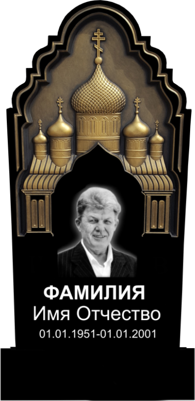 Памятник фрезерованный гранит №13 Памятники на могилу изготовление в Севастополе Симферополе Крыму | установка благоустройство | цена заказать купить недорого | гранитные мраморные гранит мрамор | фото фотокерамика гравировка | мастерская | оградка вазон цоколь лавочка столик лампадка | мемориал мемориальный комплекс мемориальная доска | мусульманские православные крест | стандартные индивидуальные заказ.