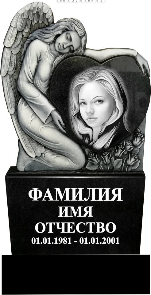 Памятник фрезерованный гранит №20 Памятники на могилу изготовление в Севастополе Симферополе Крыму | установка благоустройство | цена заказать купить недорого | гранитные мраморные гранит мрамор | фото фотокерамика гравировка | мастерская | оградка вазон цоколь лавочка столик лампадка | мемориал мемориальный комплекс мемориальная доска | мусульманские православные крест | стандартные индивидуальные заказ.