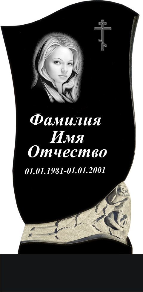 Памятник фрезерованный гранит №26 Памятники на могилу изготовление в Севастополе Симферополе Крыму | установка благоустройство | цена заказать купить недорого | гранитные мраморные гранит мрамор | фото фотокерамика гравировка | мастерская | оградка вазон цоколь лавочка столик лампадка | мемориал мемориальный комплекс мемориальная доска | мусульманские православные крест | стандартные индивидуальные заказ.
