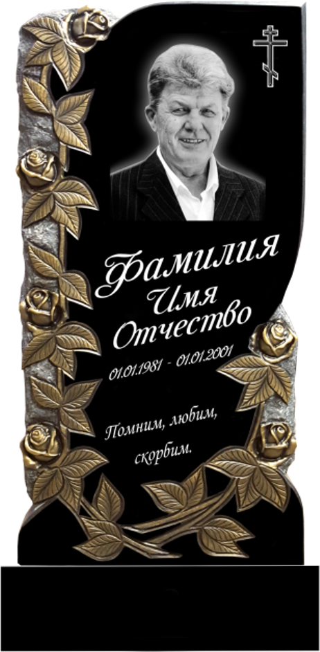 Памятник фрезерованный гранит №31 Памятники на могилу изготовление в Севастополе Симферополе Крыму | установка благоустройство | цена заказать купить недорого | гранитные мраморные гранит мрамор | фото фотокерамика гравировка | мастерская | оградка вазон цоколь лавочка столик лампадка | мемориал мемориальный комплекс мемориальная доска | мусульманские православные крест | стандартные индивидуальные заказ.