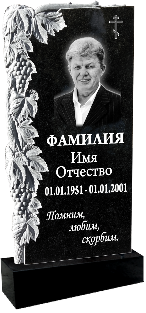 Памятник фрезерованный гранит №35 Памятники на могилу изготовление в Севастополе Симферополе Крыму | установка благоустройство | цена заказать купить недорого | гранитные мраморные гранит мрамор | фото фотокерамика гравировка | мастерская | оградка вазон цоколь лавочка столик лампадка | мемориал мемориальный комплекс мемориальная доска | мусульманские православные крест | стандартные индивидуальные заказ.