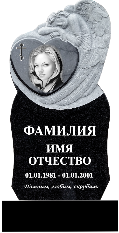 Памятник фрезерованный гранит №5 Памятники на могилу изготовление в Севастополе Симферополе Крыму | установка благоустройство | цена заказать купить недорого | гранитные мраморные гранит мрамор | фото фотокерамика гравировка | мастерская | оградка вазон цоколь лавочка столик лампадка | мемориал мемориальный комплекс мемориальная доска | мусульманские православные крест | стандартные индивидуальные заказ.