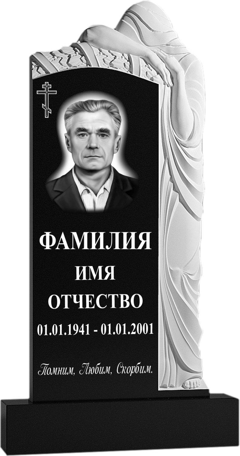 Памятник фрезерованный гранит №54 Памятники на могилу изготовление в Севастополе Симферополе Крыму | установка благоустройство | цена заказать купить недорого | гранитные мраморные гранит мрамор | фото фотокерамика гравировка | мастерская | оградка вазон цоколь лавочка столик лампадка | мемориал мемориальный комплекс мемориальная доска | мусульманские православные крест | стандартные индивидуальные заказ.