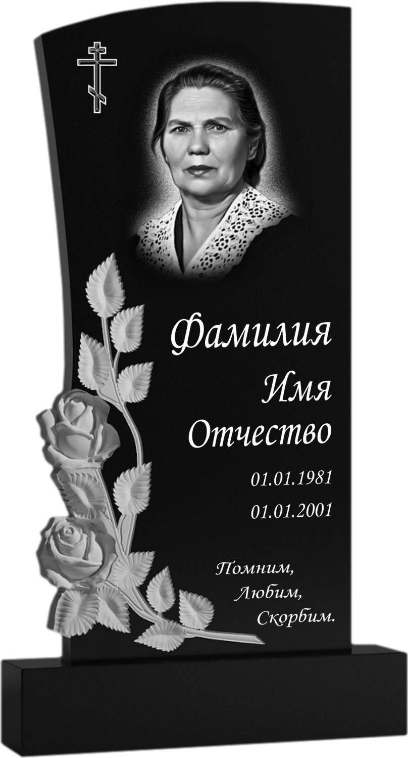 Памятник фрезерованный гранит №71 Памятники на могилу изготовление в Севастополе Симферополе Крыму | установка благоустройство | цена заказать купить недорого | гранитные мраморные гранит мрамор | фото фотокерамика гравировка | мастерская | оградка вазон цоколь лавочка столик лампадка | мемориал мемориальный комплекс мемориальная доска | мусульманские православные крест | стандартные индивидуальные заказ.