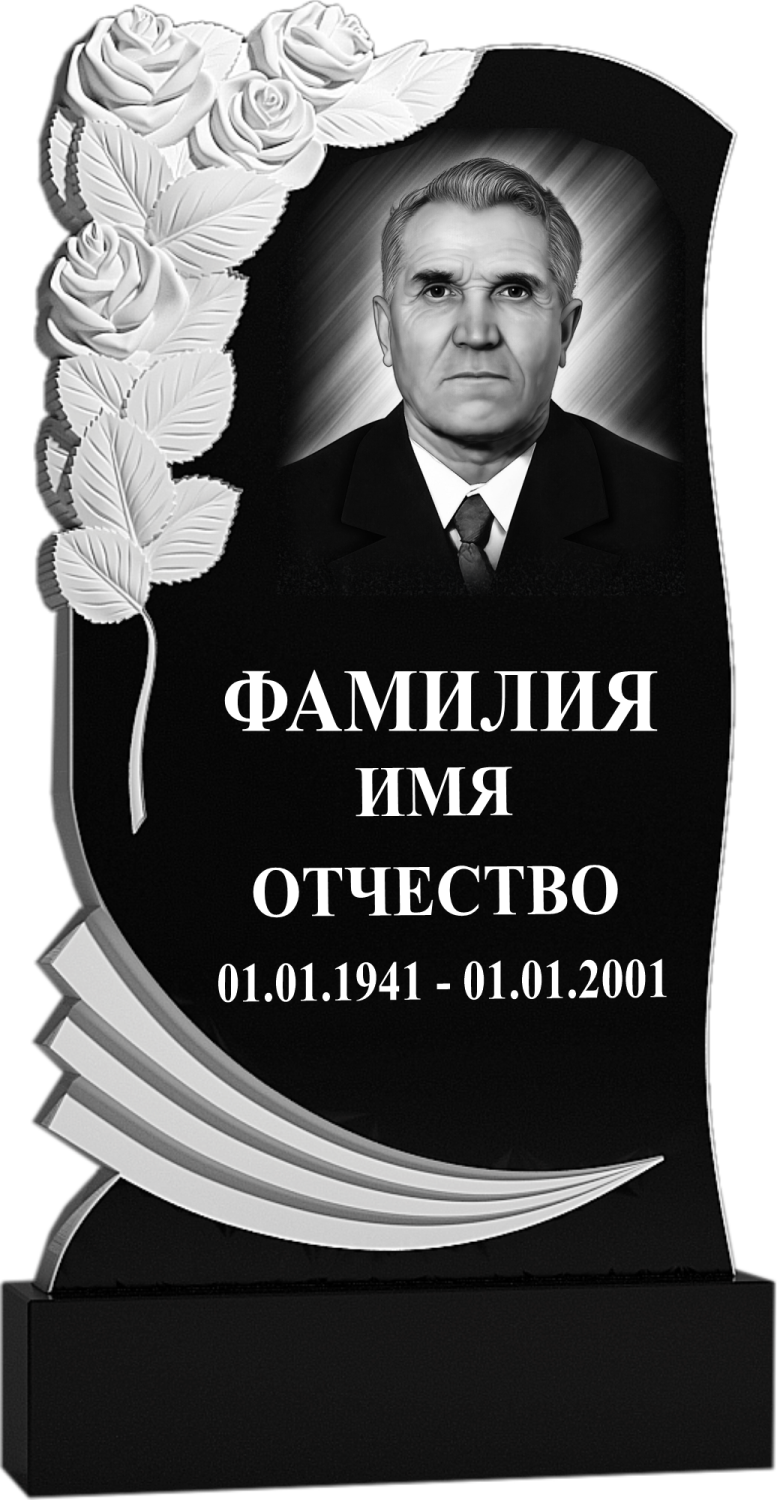 Памятник фрезерованный гранит №72 Памятники на могилу изготовление в Севастополе Симферополе Крыму | установка благоустройство | цена заказать купить недорого | гранитные мраморные гранит мрамор | фото фотокерамика гравировка | мастерская | оградка вазон цоколь лавочка столик лампадка | мемориал мемориальный комплекс мемориальная доска | мусульманские православные крест | стандартные индивидуальные заказ.