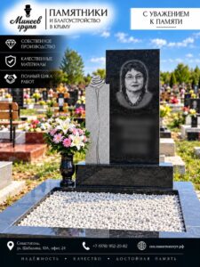 Как выбрать фото на памятник: советы для гравировки и фотокерамики Фото на памятник: гравированный портрет на чёрном граните — Памятники Минеев Групп, Севастополь
