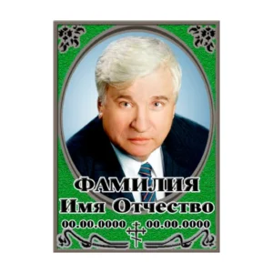 Табличка на памятник №3 (прямоугольник) Табличка на памятник КВ-3 (прямоугольник) — Памятники Минеев Групп, Севастополь