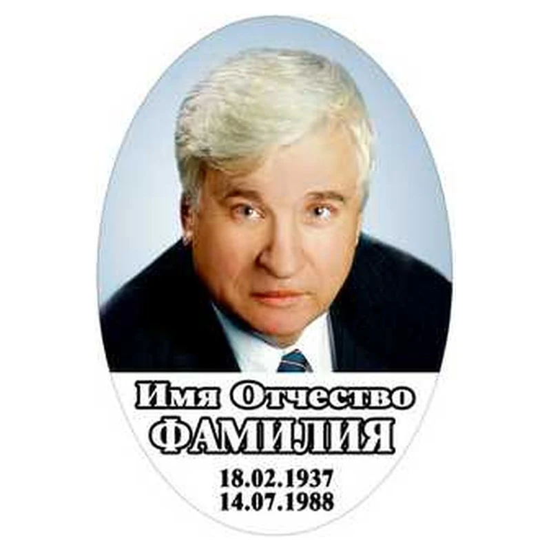Табличка на памятник 6-К (овал)