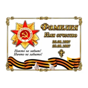 Табличка на памятник И-19 (прямоугольник, без фото) Табличка на памятник И-19 без фото, прямоугольник — макет, Памятники Минеев Групп