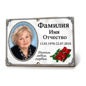 Ритуальная табличка на памятник М-40 (прямоугольник) Табличка на памятник с фото М-40, прямоугольник — макет, Памятники Минеев Групп