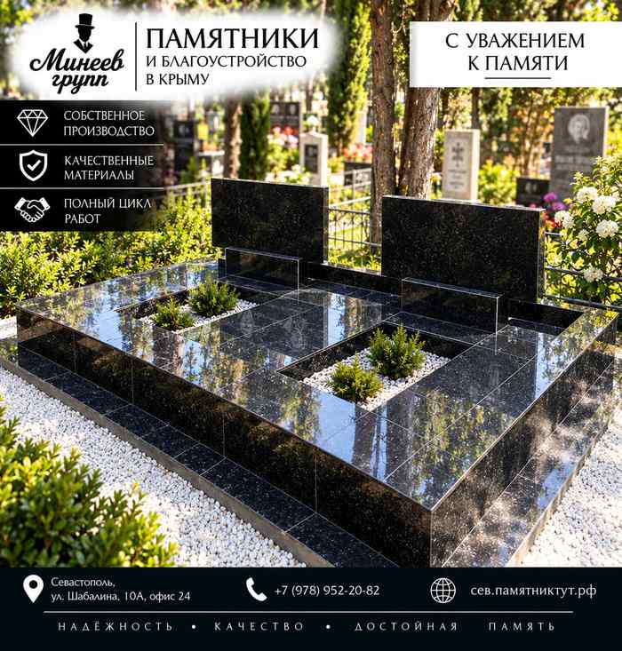 Главная Ухоженное место захоронения: облицовка гранитом и белая мраморная крошка — МИНЕЕВ ГРУПП